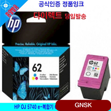 HP OJ 5740 e-복합기 C2P06AA 칼라 정품잉크 프린터소모품 잉크 토너 gfrc, 1개, 상세페이지참조()