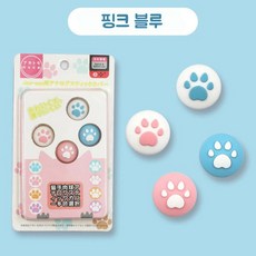 [당일발송] 닌텐도 스위치 냥발 스틱커버 조이콘 라이트겸용 아키토모 이이네 키캡 악세사리, 1세트, 핑크블루