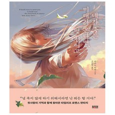 히프노시스마이크완결