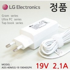 LG 14Z970/14ZD970/19V 2.1A 정품 그램 충전기 어댑터