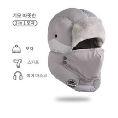 남성 모자 스키 아웃도어 귀달이 방풍 겨울 면모 보온 방한 라이딩, 프리사이즈(55-62cm), 멜란지그레이