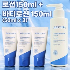 에스트라 아토베리어365 로션 150ml + 바디로션 150ml, 300ml, 1세트