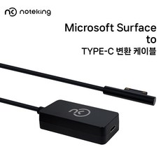 Microsoft Surface Pro 9 TYPE-C 변환 케이블