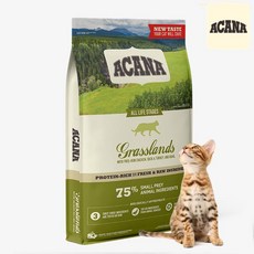  아카나 그래스랜드캣 4.5kg (전연령) 