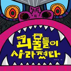 괴로울땐별님에게물어봐