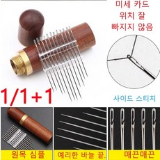 대바늘세트 TOP01