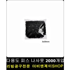 나무조립피스