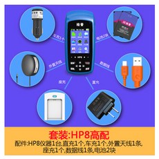 거리측정기 HP8고정밀도 GPS면적측정 기계 GPS면적측량 기토지 토지면적 측정기, T01-테이크아웃 안테나+자동차충전기+좌식충전+두개건전