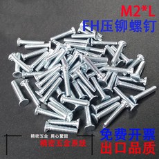 폰영 FH 리벳으로 누르다 피스 탄소강 에코 블루 화이트 아연 M2, M2*16