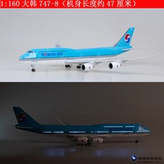 대한항공a380