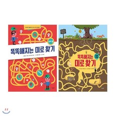 [전집] 똑똑해지는 미로찾기 세트 (전2권) : 땅속탐험 + 우리 몸, 아라미(전집)