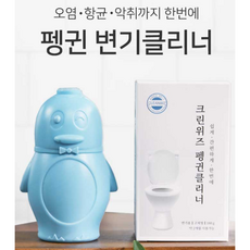 펭귄변기