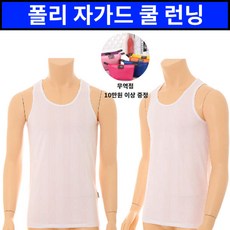 [현대백화점][와코루][NEW] 향균 기능 굿∼ 폴리 쿨 자가드 솔리드 남성 런닝 (WMV8399R)