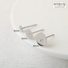 써지컬스틸t포스트