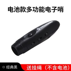 USB 충전식 전자 호루라기 누르는 휘슬 호신 경기, 옵션 1
