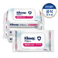 크리넥스안심물티슈휴대용