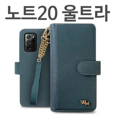 갤럭시노트20울트라가죽스킨