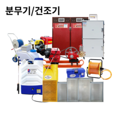  더바른유통 농업 분무기 충전식 분무기 충전식 분사기 보행형 관리기 고압 분무기 농산물 건조기, SI-802 (10mmX150m), 1개 