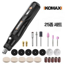 komax미니전동그라인더