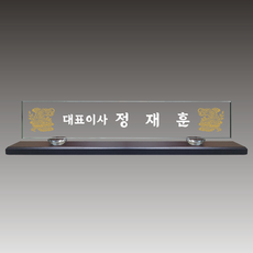 광주명패 크리스탈명패 긴급 빠른제작 교장 변호사 세무사 공인중개사 대표이사 맞춤제작, 명패만제작