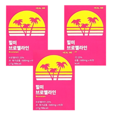 추천8 힐미브로멜라인