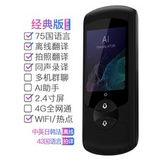 베트남통역기