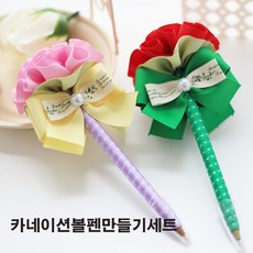 코사지만들기