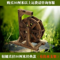 조경용 물레방아 자연 가습기 실내 연못 홈카페 조형물 사진관 소품 분수대 물래방아, 지름 30CM