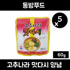 고추나라맛다시