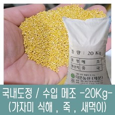 [다온농산] 수입 <국내도정> 특품 중국산 메조/메좁쌀 -20Kg-, 1개