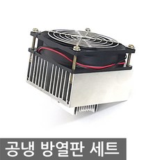 히트싱크팬