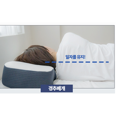 생활백서잠이솔솔라벤더경추베개