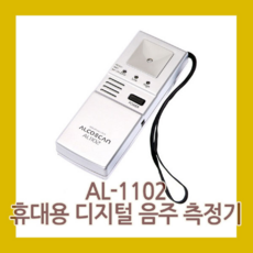 센텍코리아al8800bt