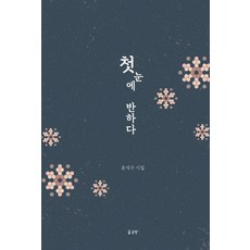 윤하6집