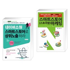 네이버팜스토어책