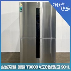 삼성t9000