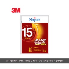 3M 넥스케어 손난로 10개입/14시간/국산/핫팩