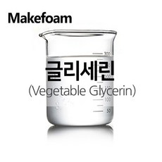 메이크폼 글리세린, 100g