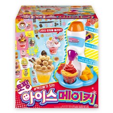 아이스메이커장난감