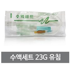 (DEHP FREE) 두원 수액세트 수혈세트 유침/23G (유효기간2026년08월), 10개