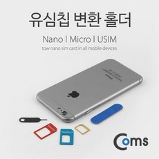 (Nano/Micro/Sim) 편의용품 변환홀더 / 유심칩 포굿드라이브, 단일 수량, 1개