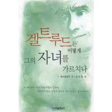 가르치지말고반응하라