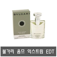 불가리익스트림 TOP01