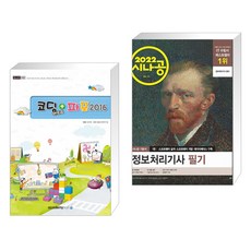 코딩+파포