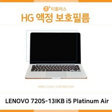 (IT) 레노버 아이디어 패드 720S-13 IKB i5 Platinum Air 고광택 [리치통상] s/n 2021 no: + 빻 rich/0213 RC17F73A, 쿠팡 리치통상 1
