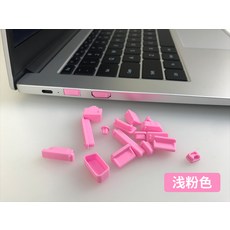 휴대폰이어캡 사용 Lenovo에이수스 노트북 방진마개 세트포장 USB이어폰 먼지방지 방수 덮기 type-c연결구, 기본, T06-한세트 16개별포장(핑크)