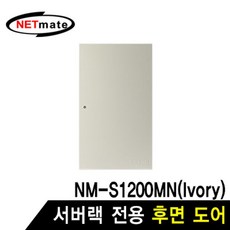 1200서버랙