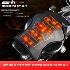 감자마켓 오토바이열선시트 열선시트 배달 온열 열선, 1개, 12V 배선형 L 코드 3단 방수