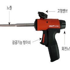 힐티폼건