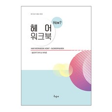 드라이아이론구민사